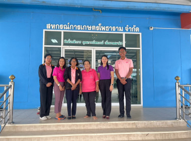 ชี้เเจงหลักเกณฑ์ แนวทางการส่งเสริมพัฒนาสหกรณ์สู่ดีเด่น ... พารามิเตอร์รูปภาพ 7