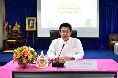 การประชุมชี้แจงและติดตามให้คำแนะนำการจัดทำแผนปรับปรุงการดำเนินงานของสหกรณ์  ... พารามิเตอร์รูปภาพ 1