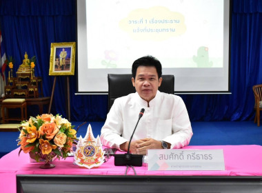 การประชุมชี้แจงและติดตามให้คำแนะนำการจัดทำแผนปรับปรุงการดำเนินงานของสหกรณ์  ... พารามิเตอร์รูปภาพ 1