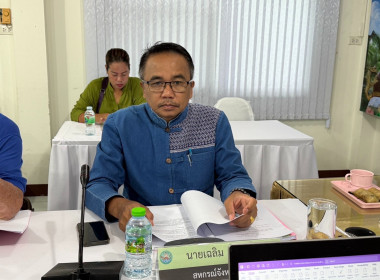 การประชุมคณะกรรมการกลางกลุ่มเกษตรกรระดับจังหวัด ครั้งที่ ... พารามิเตอร์รูปภาพ 1