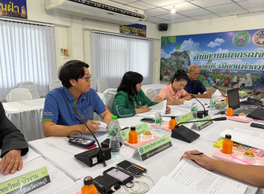 การประชุมคณะกรรมการพิจารณาเงินกู้ ระดับจังหวัด ครั้งที่ ... พารามิเตอร์รูปภาพ 3