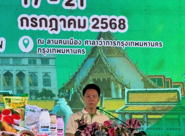 พิธีมอบรางวัล รางวัล &quot;Coop Top Award 2025”  พารามิเตอร์รูปภาพ 1