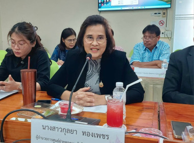 การประชุมติดตามการปฏิบัติราชการของสำนักงานสหกรณ์จังหวัดในเขตตรวจราชการที่ 3 และ 4 ... พารามิเตอร์รูปภาพ 4