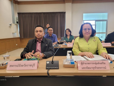 การประชุมคณะทำงานด้านการส่งเสริมพัฒนาอาชีพและการตลาด พารามิเตอร์รูปภาพ 1