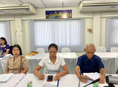 การประชุมคณะกรรมการระดับจังหวัดเพื่อคัดเลือกสหกรณ์เเละกลุ่มเกษตรกรดีเด่น ประจำปี พ.ศ. 2568/2569 ... พารามิเตอร์รูปภาพ 3