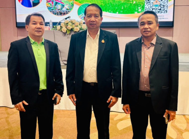 โครงการฝึกอบรมเชิงปฏิบัติการขับเคลื่อนและแก้ไขปัญหาการจัดที่ดินทำกินและการกระจายการถือครองที่ดิน ปีงบประมาณ พ.ศ.2568 ... พารามิเตอร์รูปภาพ 2