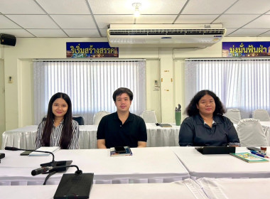 พิธีเปิดการประชุมชี้แจงแนวทางปฏิบัติตามกฎกระทรวงกำหนดลักษณะวัตถุประสงค์ ฯ ที่จะรับจดทะเบียน พ.ศ. 2567 ... พารามิเตอร์รูปภาพ 6