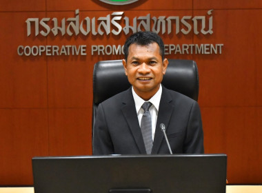 การประชุมชี้แจงผลการจัดชั้นความเข้มแข็งสหกรณ์และกลุ่มเกษตรกร ประจำปี พ.ศ. 2568 ... พารามิเตอร์รูปภาพ 1