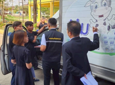 ลงพื้นที่ตรวจติดตามผลิตภัณฑ์นมโรงเรียนระดับอำเภอ พารามิเตอร์รูปภาพ 2