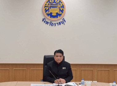 ประชุมคณะอนุกรรมการนโยบายที่ดินจังหวัดราชบุรี (คทช.จังหวัด) ... พารามิเตอร์รูปภาพ 1