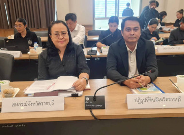 ประชุมคณะอนุกรรมการนโยบายที่ดินจังหวัดราชบุรี (คทช.จังหวัด) ... พารามิเตอร์รูปภาพ 3