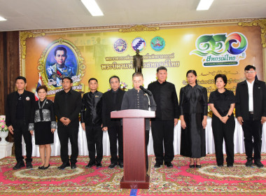 วันสหกรณ์แห่งชาติจังหวัดราชบุรี ประจำปี 2569 พารามิเตอร์รูปภาพ 2