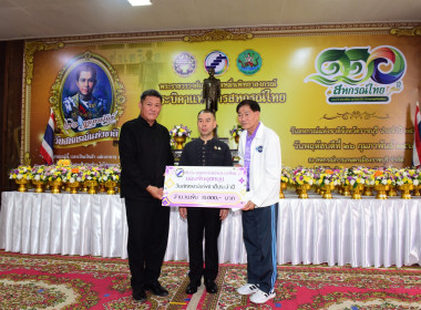 วันสหกรณ์แห่งชาติจังหวัดราชบุรี ประจำปี 2569 พารามิเตอร์รูปภาพ 7