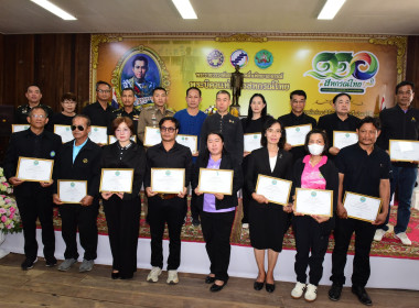 วันสหกรณ์แห่งชาติจังหวัดราชบุรี ประจำปี 2569 พารามิเตอร์รูปภาพ 8