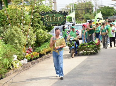 วันสหกรณ์แห่งชาติจังหวัดราชบุรี ประจำปี 2569 พารามิเตอร์รูปภาพ 21