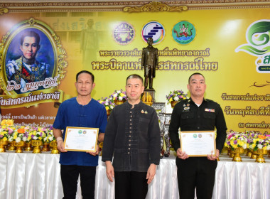วันสหกรณ์แห่งชาติจังหวัดราชบุรี ประจำปี 2569 พารามิเตอร์รูปภาพ 15