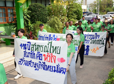 วันสหกรณ์แห่งชาติจังหวัดราชบุรี ประจำปี 2569 พารามิเตอร์รูปภาพ 26