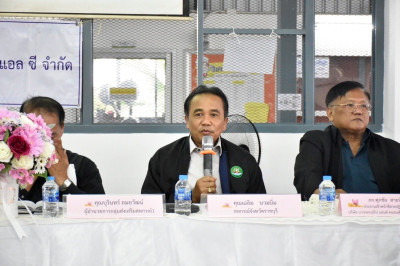 ประชุมใหญ่สามัญประจำปี 2568 ของสหกรณ์ออมทรัพย์ บี แอล ซี ... พารามิเตอร์รูปภาพ 1