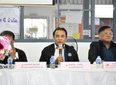 ประชุมใหญ่สามัญประจำปี 2568 ของสหกรณ์ออมทรัพย์ บี แอล ซี ... พารามิเตอร์รูปภาพ 1