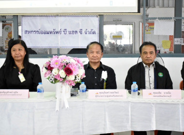 ประชุมใหญ่สามัญประจำปี 2568 ของสหกรณ์ออมทรัพย์ บี แอล ซี ... พารามิเตอร์รูปภาพ 7