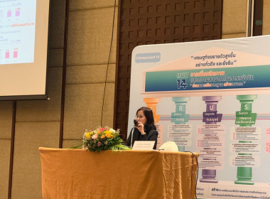 ประชุมรับฟังความคิดเห็นต่อร่างกรอบแผนพัฒนาฯ ฉบับที่ 14 ... พารามิเตอร์รูปภาพ 1