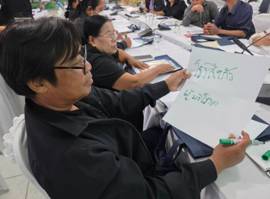 โครงการประชุมเชิงปฏิบัติการ ติดตามการขับเคลื่อนกิจกรรม ... พารามิเตอร์รูปภาพ 7