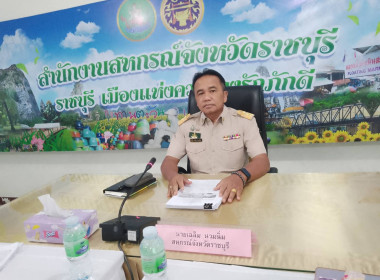 ประชุมประจำเดือนมีนาคม 2569 ครั้งที่ 3/2569 ... พารามิเตอร์รูปภาพ 1