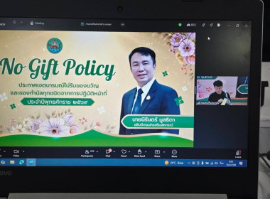 โครงการอบรมทางไกล (Conference) เรื่อง ... พารามิเตอร์รูปภาพ 5