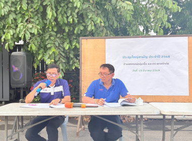 ประชุมใหญ่สามัญประจำปี 2568 ... พารามิเตอร์รูปภาพ 5