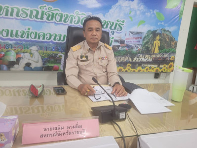 ประชุมหารือเพื่อพิจารณาแก้ไขปัญหาเรื่องร้องเรียน ... พารามิเตอร์รูปภาพ 1