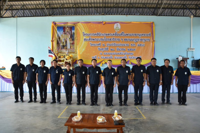 โครงการคลินิกเกษตรเคลื่อนที่ในพระราชานุเคราะห์สมเด็จพระบรมโอรสาธิราช ฯ สยามมกุฎราชกุมาร ไตรมาสที่ 2/2569 ... พารามิเตอร์รูปภาพ 1