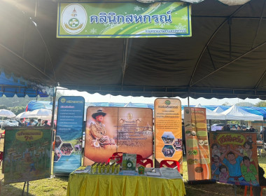 โครงการคลินิกเกษตรเคลื่อนที่ในพระราชานุเคราะห์สมเด็จพระบรมโอรสาธิราช ฯ สยามมกุฎราชกุมาร ไตรมาสที่ 2/2569 ... พารามิเตอร์รูปภาพ 2