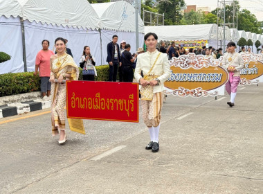 ขบวนแห่สีสันอัตลักษณ์ของจังหวัดราชบุรี ... พารามิเตอร์รูปภาพ 4