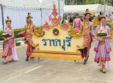 ขบวนแห่สีสันอัตลักษณ์ของจังหวัดราชบุรี ... พารามิเตอร์รูปภาพ 6