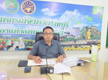 ประชุมชี้แจงรายละเอียดกรอบการประเมินและตัวชี้วัดผลการปฏิบัติงานและผลการใช้จ่ายงบประมาณของสำนักงานสหกรณ์จังหวัด ... พารามิเตอร์รูปภาพ 1