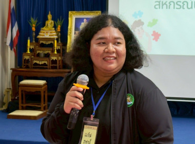 โครงการฝึกอบรมหลักสูตร เทคนิคการเป็นวิทยากรมืออาชีพ (Train ... พารามิเตอร์รูปภาพ 6