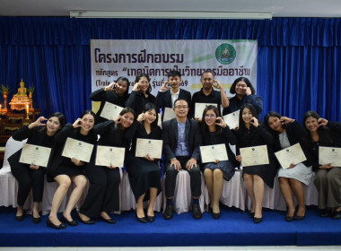 โครงการฝึกอบรมหลักสูตร เทคนิคการเป็นวิทยากรมืออาชีพ (Train ... พารามิเตอร์รูปภาพ 2