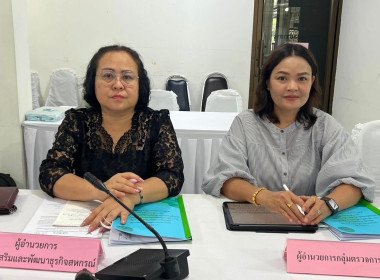 การประชุมคณะกรรมการคัดเลือกสหกรณ์และกลุ่มเกษตรกรระดับจังหวัด ประจำปี 2569 ... พารามิเตอร์รูปภาพ 2