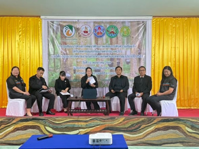 โครงการพัฒนาศักยภาพเพื่อยกระดับความเข้มแข็งให้กับสหกรณ์และกลุ่มเกษตรกรยางพารา ... พารามิเตอร์รูปภาพ 1