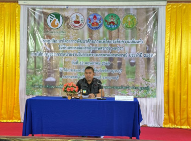 โครงการพัฒนาศักยภาพเพื่อยกระดับความเข้มแข็งให้กับสหกรณ์และกลุ่มเกษตรกรยางพารา ... พารามิเตอร์รูปภาพ 3