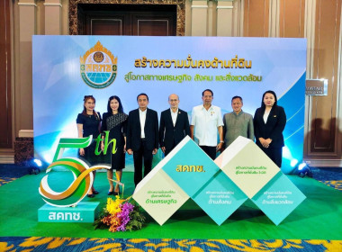 งานสัมมนาเนื่องในโอกาสครบรอบ 5 ปี ... พารามิเตอร์รูปภาพ 1