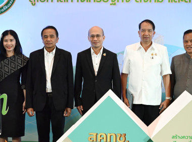 งานสัมมนาเนื่องในโอกาสครบรอบ 5 ปี ... พารามิเตอร์รูปภาพ 3