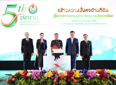 งานสัมมนาเนื่องในโอกาสครบรอบ 5 ปี ... พารามิเตอร์รูปภาพ 4