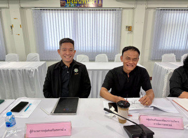ประชุมคณะทำงานระดับจังหวัดแก้ไขปัญหาในการดำเนินงานของสหกรณ์และกลุ่มเกษตรที่มีข้อบกพร่อง (จกบ.) ครั้งที่ 2/2569 ... พารามิเตอร์รูปภาพ 1