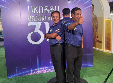 พิธีเปิดงาน “มหกรรมสัตว์น้ำสวยงาม 3 บุรี” ภายใต้แนวคิด ... พารามิเตอร์รูปภาพ 6