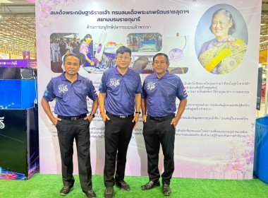 พิธีเปิดงาน “มหกรรมสัตว์น้ำสวยงาม 3 บุรี” ภายใต้แนวคิด ... พารามิเตอร์รูปภาพ 7
