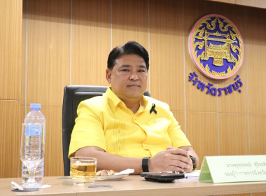 ประชุมหัวหน้าส่วนราชการจังหวัดราชบุรี ครั้งที่ 5/2569 ... พารามิเตอร์รูปภาพ 2