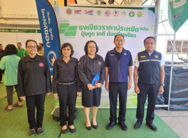 โครงการ “ไทยช่วยไทย ลดภาระปัจจัยการผลิต ... พารามิเตอร์รูปภาพ 3