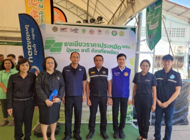 โครงการ “ไทยช่วยไทย ลดภาระปัจจัยการผลิต ... พารามิเตอร์รูปภาพ 20