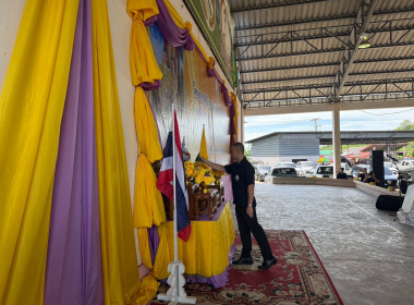 โครงการคลินิกเกษตรเคลื่อนที่ฯ ไตรมาสที่ 3” ปีงบประมาณ 2569 พารามิเตอร์รูปภาพ 1